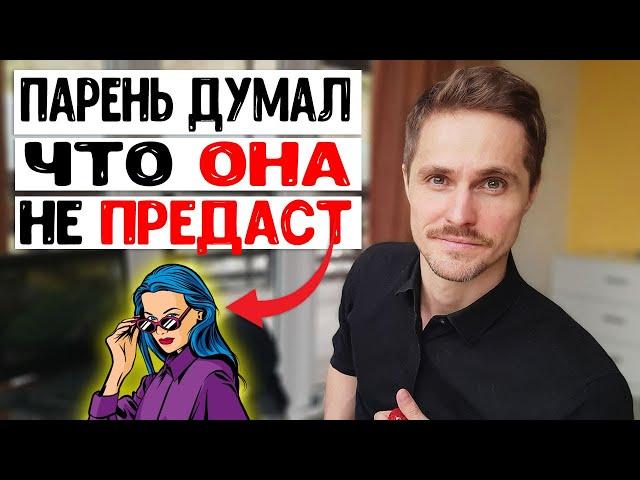 История отношений #1: Три вывода после предательства девушки