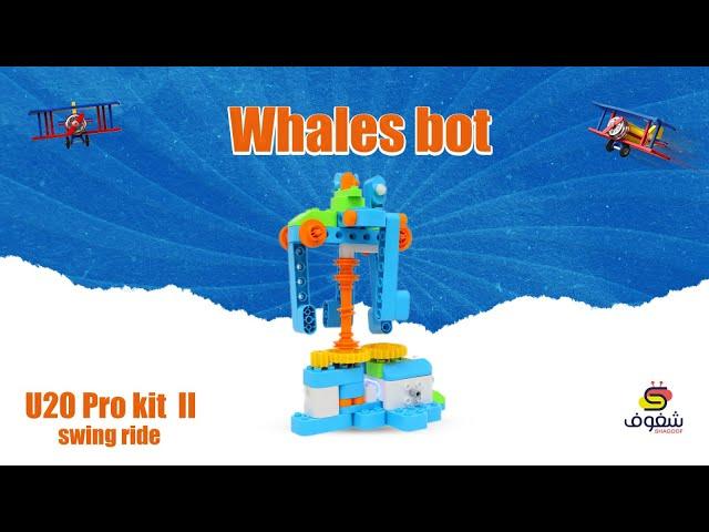 Whales bot U20 Pro kit II swing ride