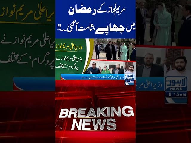 Trending News Today! #lahorenewshd  #latestupdate  #breakingnews #viralvideo #viral #shortsfeed