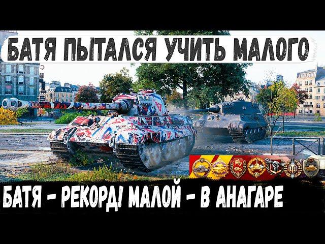 Tiger II ● Батя с 3 отметками в деле! 2344 Опыта в невероятном сражении на карте Париж