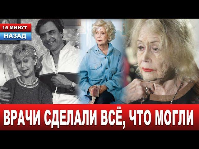 "Только что в московской клинике. Официально " Известная советская актриса театра и кино