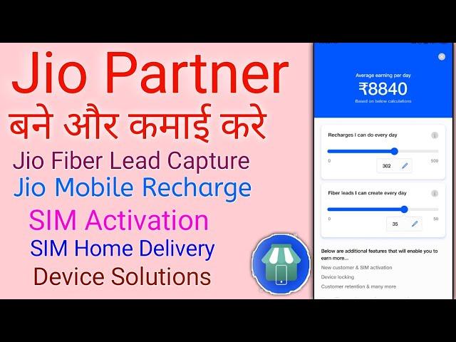 Become Jio Partner And Start Earning | jio pos lite sim activation id kaise banaye | full guide