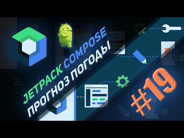 AlertDialog в Jetpack Compose  Kotlin #19 | Android Studio