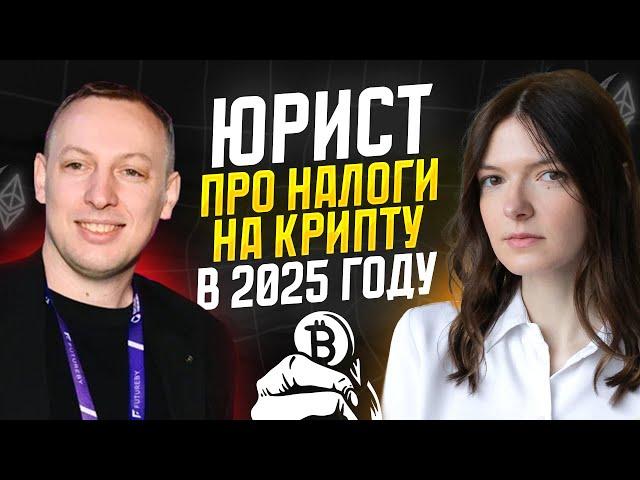 Криптовалюта в Беларуси 2025 год