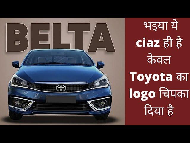 Toyota belta 2021 - replacing ciaz