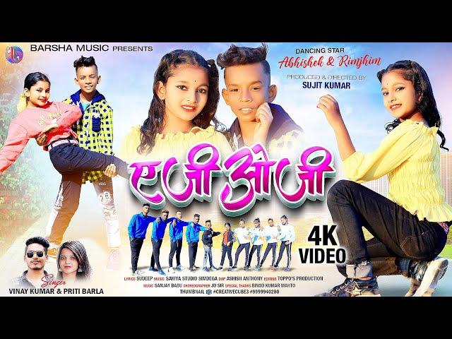 A Ji O Ji || New Nagpuri video 2023 ||  New Nagpuri Dance video || Abhishek & Rimjhim