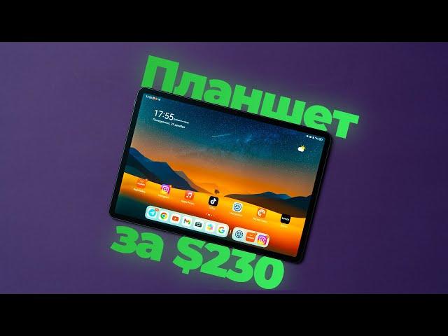 Лучший Планшет за $230! Нанотекстурный экран 144 Гц и топ динамики! HUAWEI MatePad 11.5S