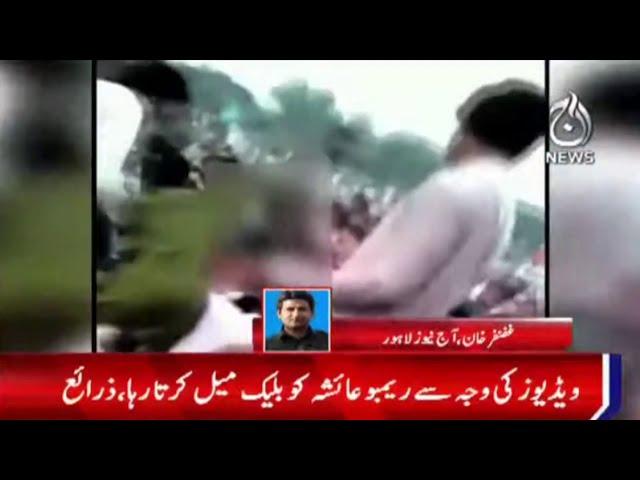 Breaking News | Tiktoker Ayesha Ka Sathi Rambo Par Ilzam | Aaj News