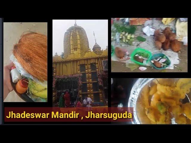 श्रावण का सोमवार 2024 || Shravan Ka Somvar || Jhadeswar mandir Jharsuguda Odisha || झाड़ेश्वर मंदिर