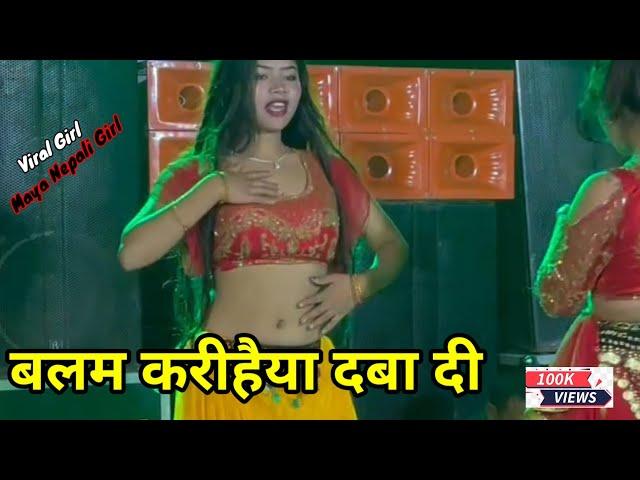 #Video l Balam karihaiya daba di l Arkestra dance video l Viral video l Bhojpuri song 2024 l Mr Jee