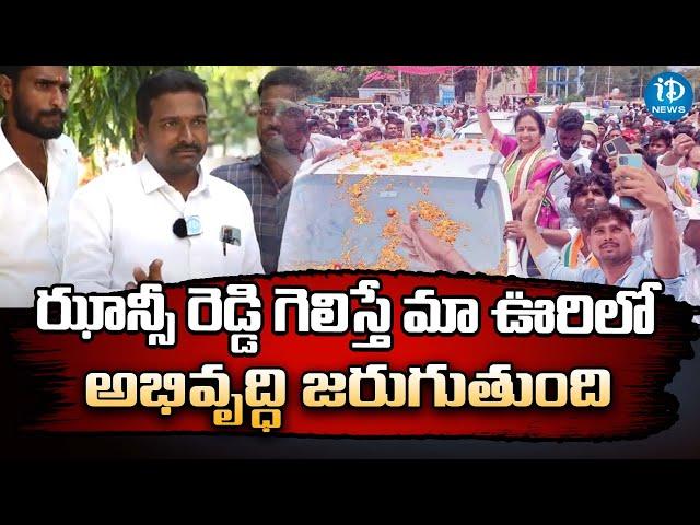 Palakurthi People Great Words About Congress Leader NRI Jhansi Reddy | Seethakka | iDream News