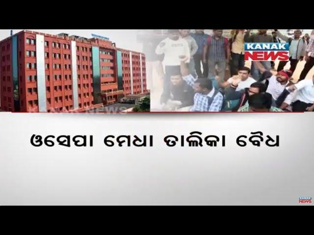 High Court Clears OSEPA's Merit List For Junior Teacher Recruitment In Odisha