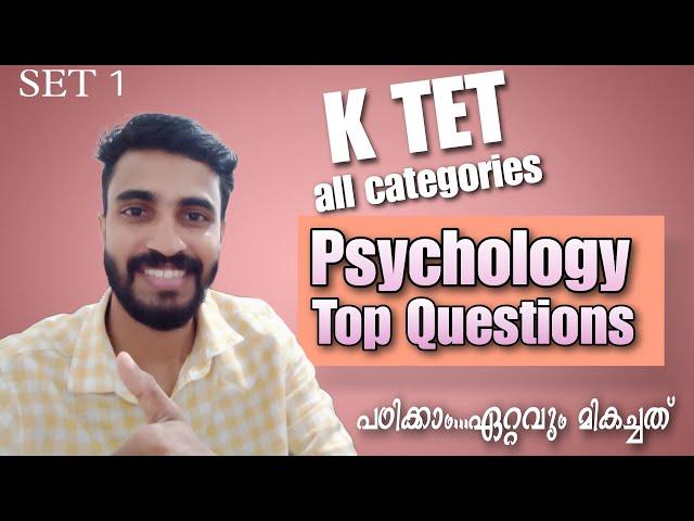 KTET PSYCHOLOGY TOP LEVEL PREVIOUS QUESTIONS/ പരീക്ഷക്ക് വന്ന Rare Questions പരിചയപ്പെടാം