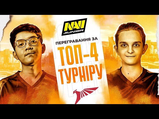 NAVI.Junior vs Talon | Перегравання за топ-4 Mesa Invitational 2024 в DOTA 2