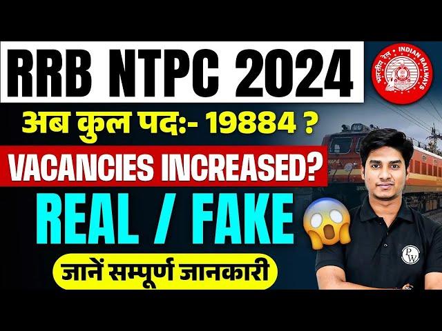 RRB NTPC New Vacancy 2024 | RRB NTPC Vacancy Increase 2024 | Railway NTPC New Vacancy 2024