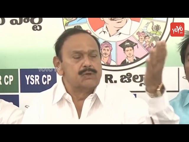 YSRCP MLAs Fire On TDP Governance | AP CM Chandrababu | YS Jagan | YCP Vs TDP | YOYO TV Channel