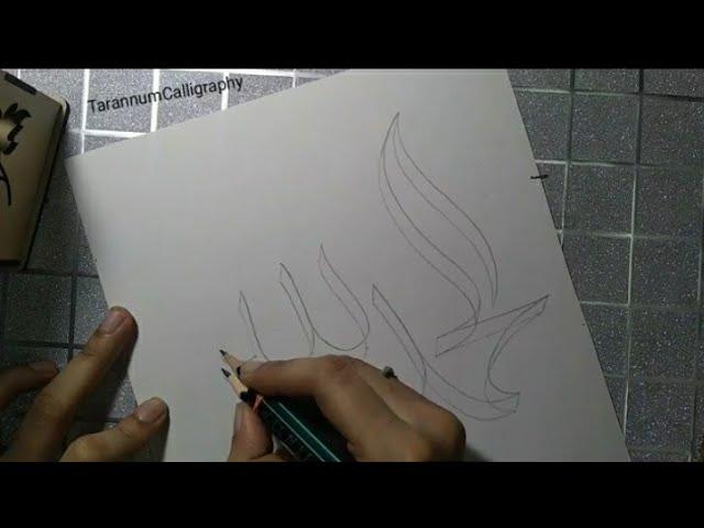 Arabic Calligraphy for beginners with double pencil .