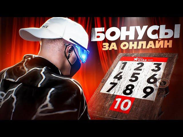 НОВОЕ ДЕКАБРЬСКОЕ СОБЫТИЕ - БОНУСЫ В GTA 5 RP | ГТА 5 РП