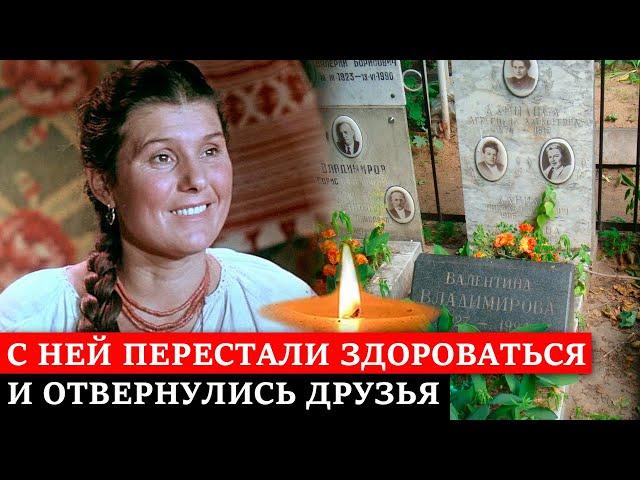 Из-за одной роли в кино, она стала для всех изгоем | Тяжёлая судьба актрисы Валентины Владимировой