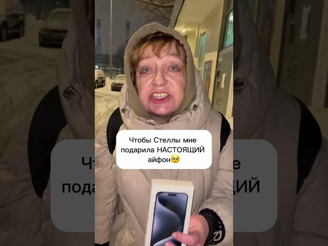 Пробуем ШОКОЛАДНЫЙ айфон с БАБУШКОЙ