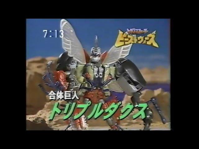 Transformers Beast Wars II Tripledacus Commercial