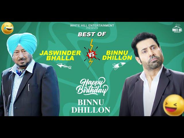 Funny Comedy by Binnu Dhillon | Best Punjabi Scene | Punjabi Comedy Clip | Non Stop Comedy