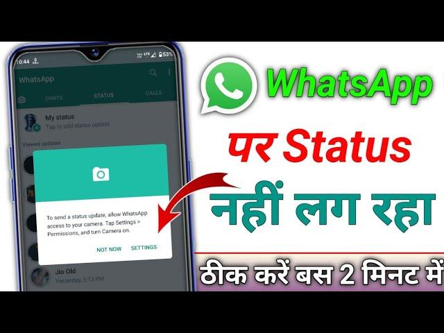 Whatsapp par status nahi lag raha hai satting khul jata hai || Whatsapp Status Not Uploading Problem