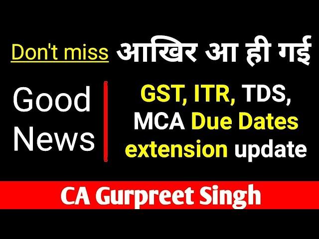 GST Returns Due Date Extension update, TDS & MCA Due Date Extension update for March & April 2021