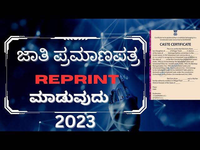 how to Reprint caste certificate online /how to get caste certificate online kanada 2023