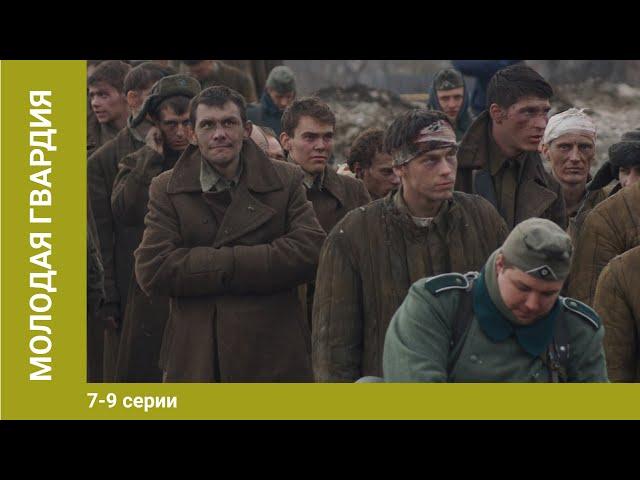 Молодая гвардия. 7-9 Серии. Сериал. Военная драма