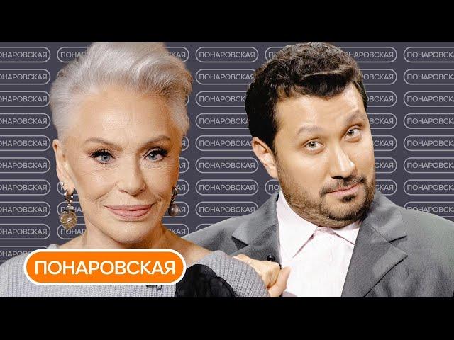 Понаровская: зависимость от красоты, правила жизни и путь звезды