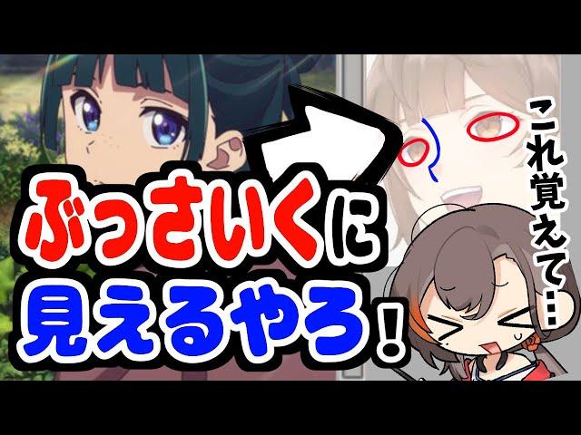 【永遠の課題】これ"描けなきゃ"一生"苦労します...！【かかげ/イラスト添削】【原神/薬屋のひとりごと】