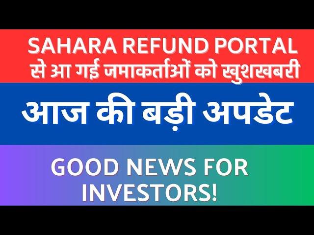 Sahara Refund Portal: Good News for Investors!