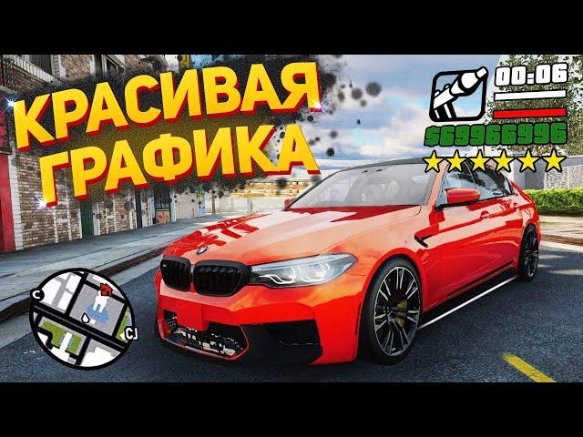 ЛУЧШАЯ ГРАФИКА В GTA SAMP 2023 ГОДА - SA DIRECTX 3.0 (+СКАЧАТЬ)