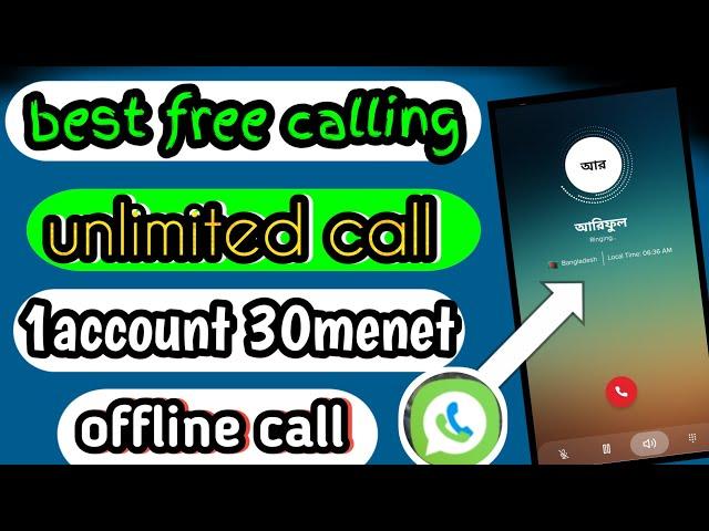 best free calling app 1account caret 30menet call offline call ফী কথা বলেন অফ লাইন কল ২০২৩