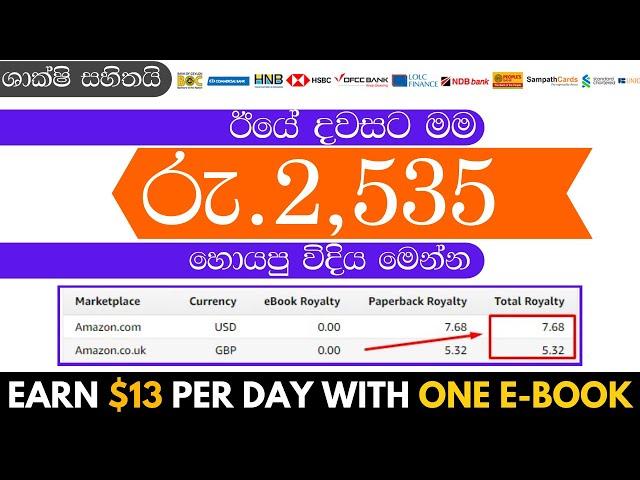 earn money online Sinhala 2021 - how to earn money online | e-money Sinhala 2021(make money online)