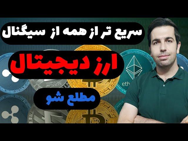 چطور سیگنال به تلگرام ارسال کنیم؟ | سریع ترین روش دسترسی به سیگنال های ارز دیجیتال