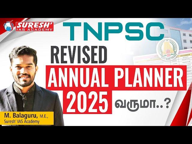 TNPSC | REVISED ANNUAL PLANNER 2025...?| Suresh IAS Academy