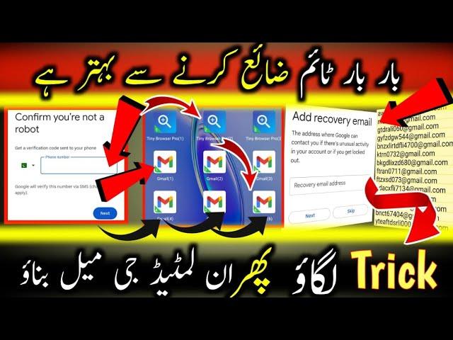 unlimited Gmail accounts without any verification | Gmail create new method 2024 | Deen chakrani