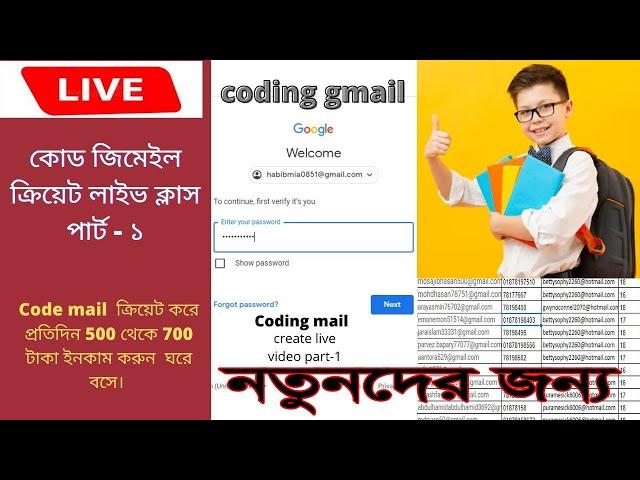 code mail software free class 2023