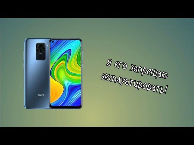 СТОИТ ЛИ БРАТЬ XIAOMI REDMI NOTE 9 В 2024 ГОДУ?