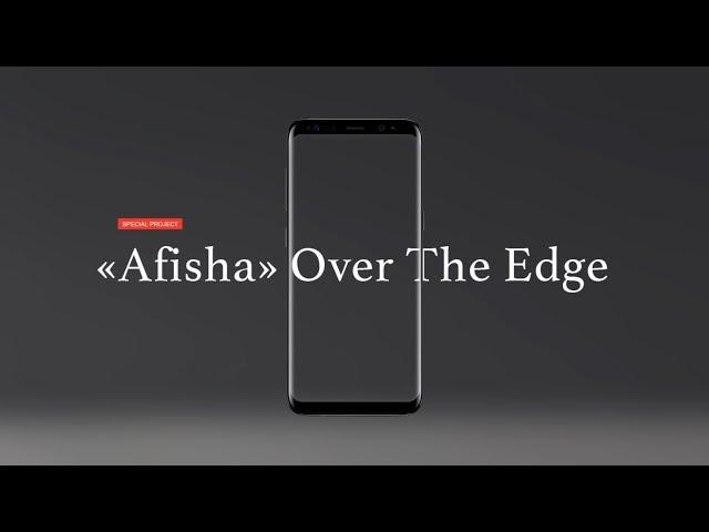 Afisha Over The Edge — Special project for Samsung on Afisha Daily