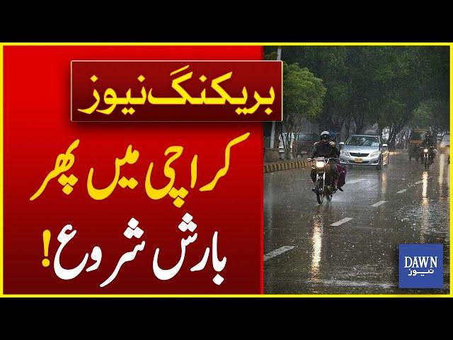 Rain Starts in Karachi | Karachi Weather Updates | Weather Forecast TOday | Breaking News| Dawn News