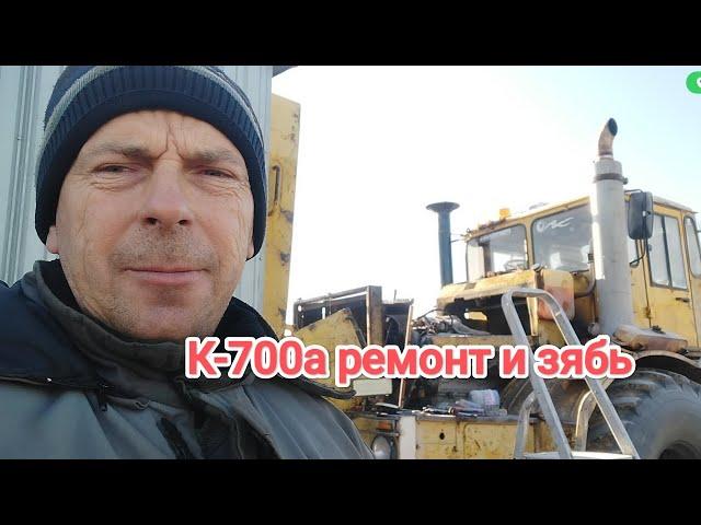 К-700а +ПЧ-4,5 Продолжение ремонта и зябь,КАМАЗ,загоняем в бокс.#Алекс_юстасу #трактор #ремонт ️