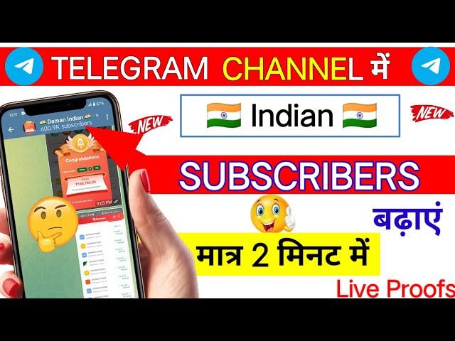 Telegram Subscribers kaise badhaye | How to increase Telegram channel subscribers | Telegram Member.