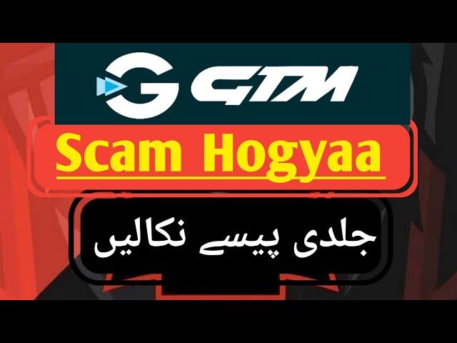 Gtm scam | gtm earning app | gtm fraud | gtm app scam alert | gtm app real or fake | Ashan tech