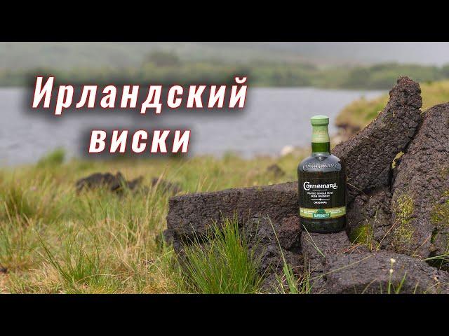 Чем отличается ирландский виски от шотландского?