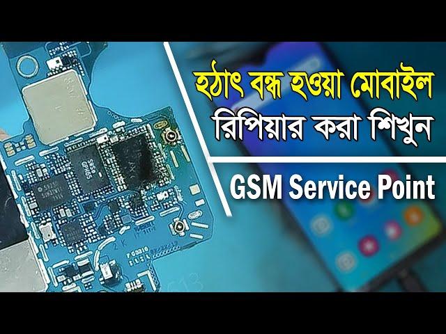 Samsung Dead Mobile Phone Repair Step By Step Solution - Mobile Servicing Bangla Tutorial #mobile