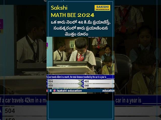 Math Bee Quiz | Math formula |  Sakshi Math Bee 2023-24 |  #sakshieducation