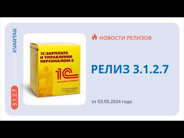 Как начислить профессиональную выплату за счет средств работодателя в 1С:ЗУП?